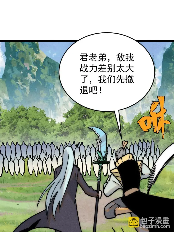 《万古最强宗》210 老情人叙旧图28