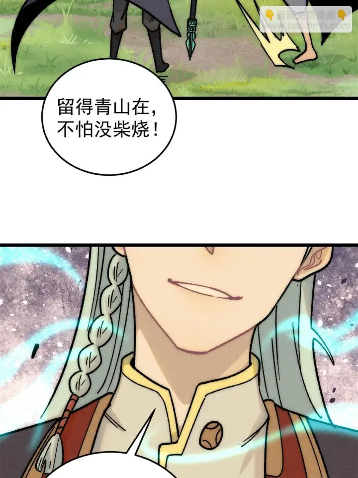 《万古最强宗》210 老情人叙旧图29