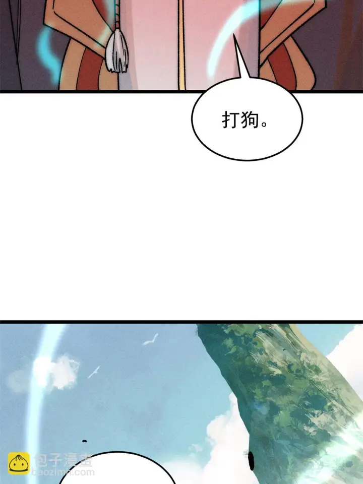 《万古最强宗》210 老情人叙旧图35