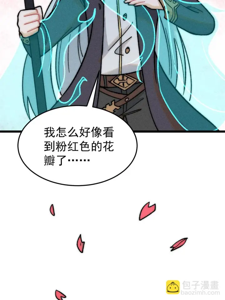 《万古最强宗》210 老情人叙旧图4