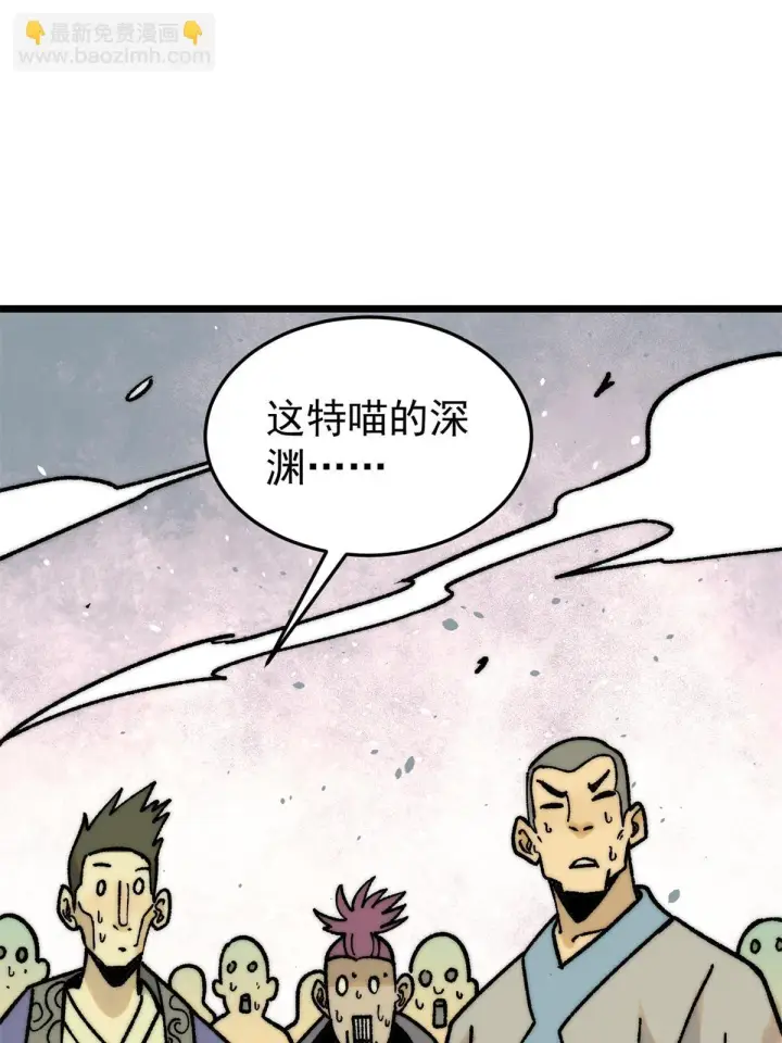 《万古最强宗》210 老情人叙旧图44