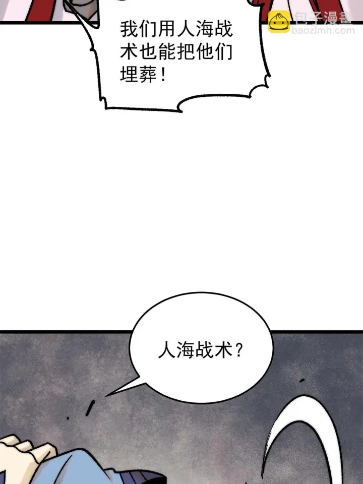 《万古最强宗》210 老情人叙旧图47