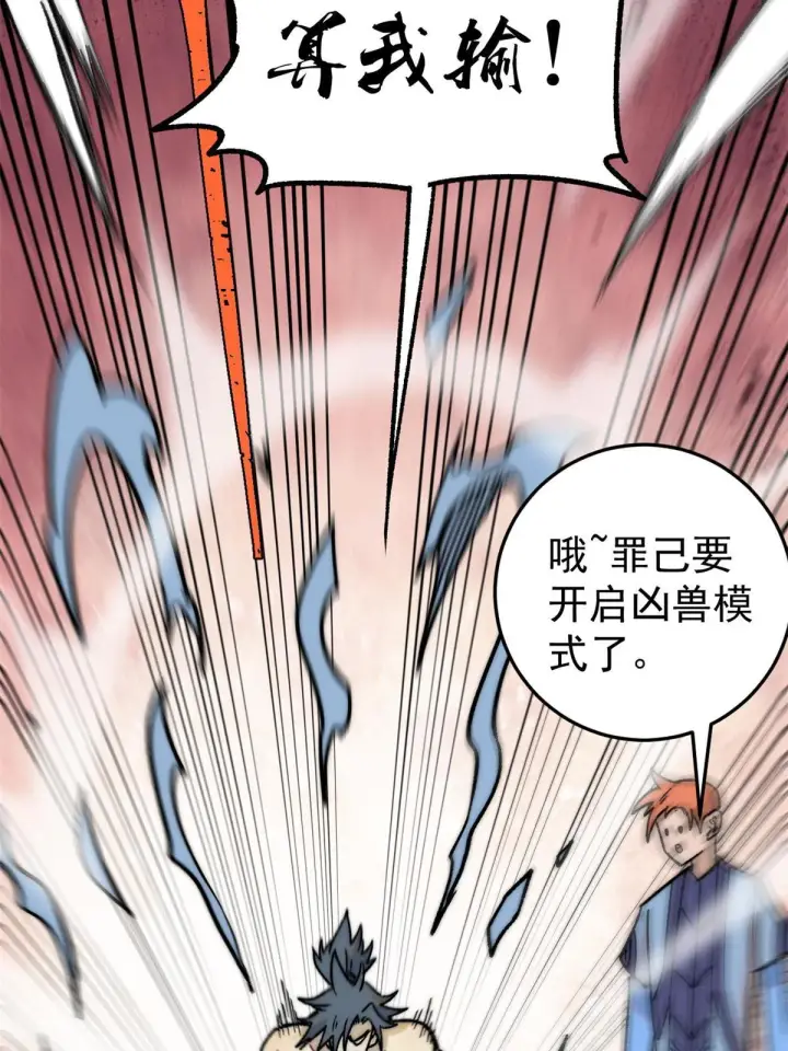 《万古最强宗》210 老情人叙旧图49