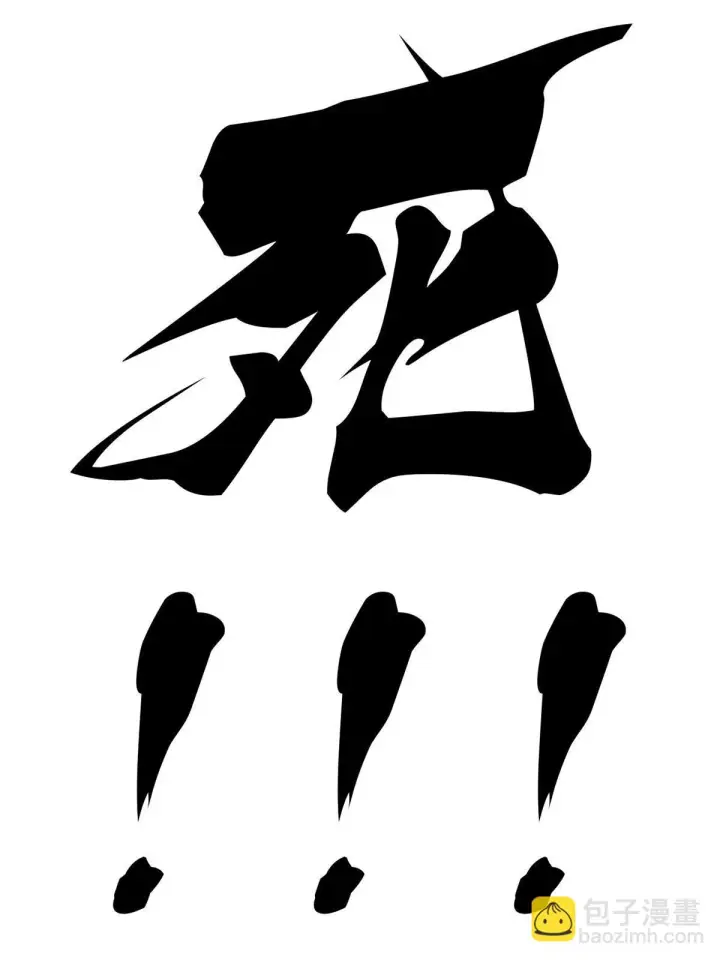《万古最强宗》210 老情人叙旧图52