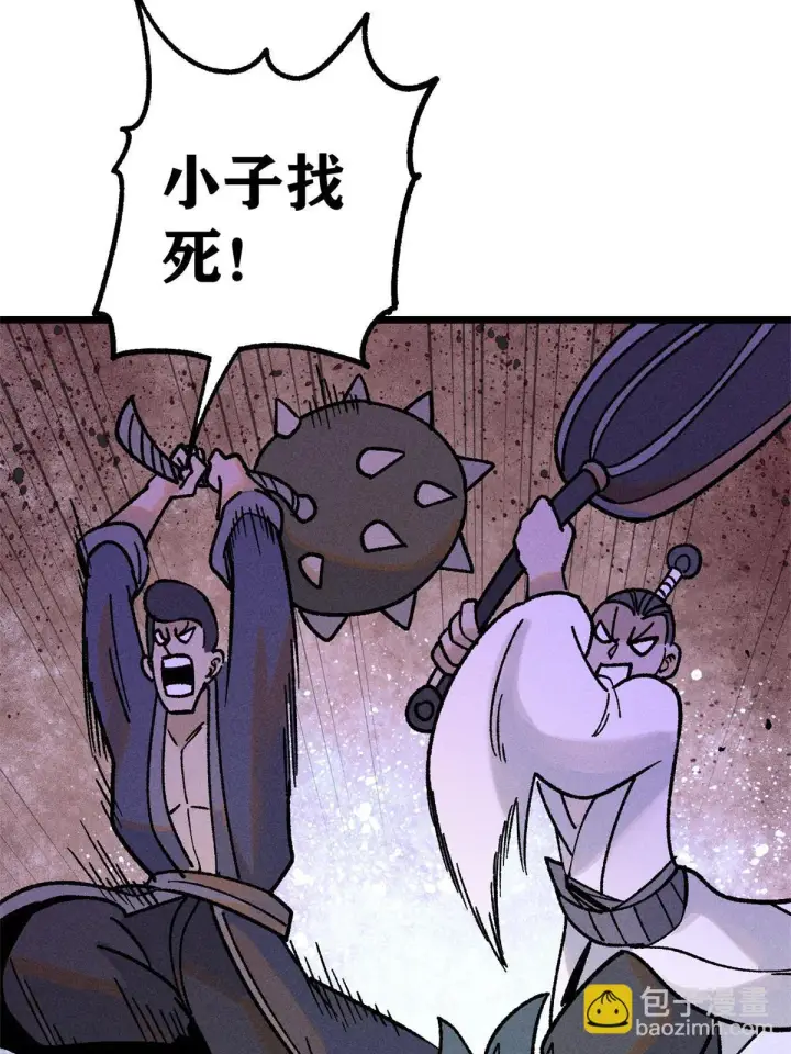《万古最强宗》210 老情人叙旧图58