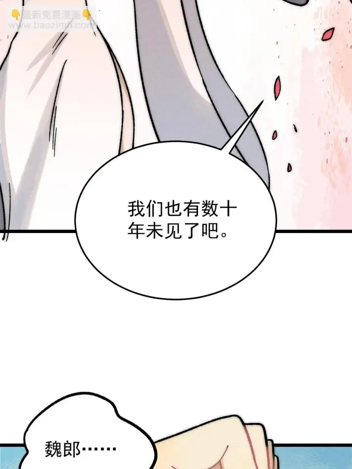 《万古最强宗》210 老情人叙旧图6
