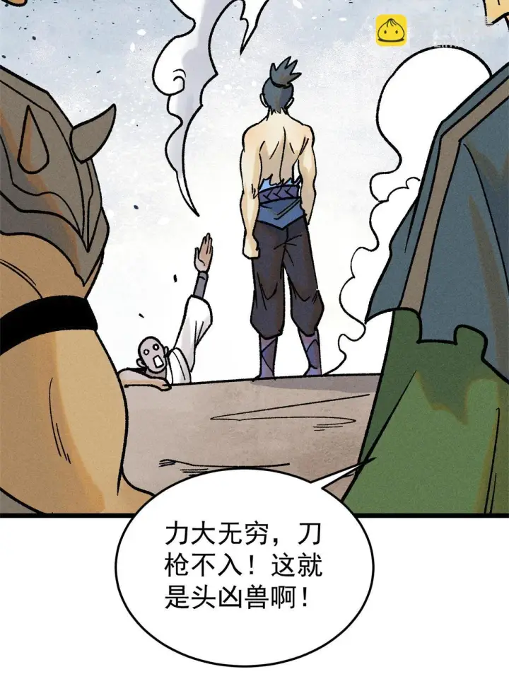 《万古最强宗》210 老情人叙旧图64