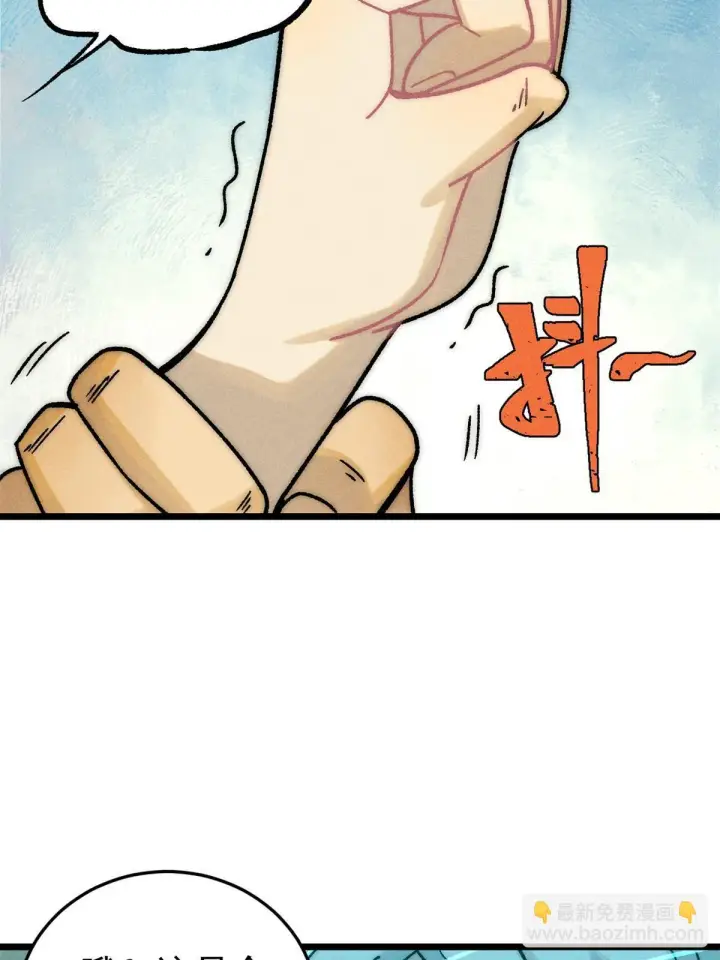 《万古最强宗》210 老情人叙旧图7