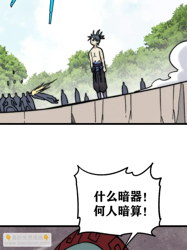 《万古最强宗》210 老情人叙旧图72