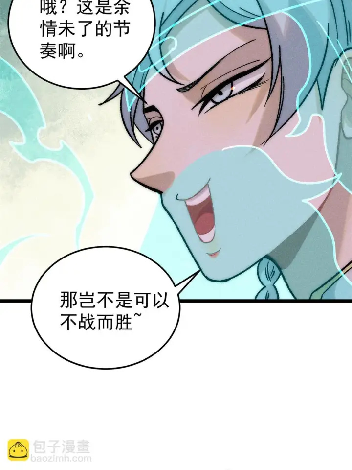 《万古最强宗》210 老情人叙旧图8