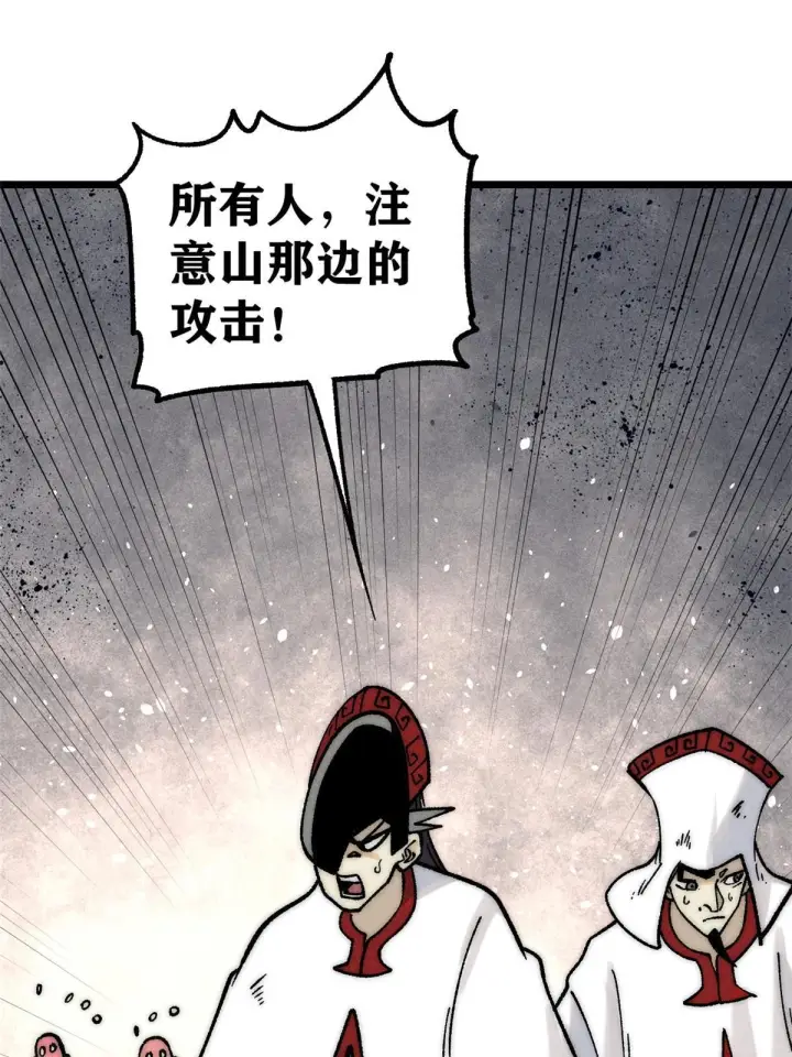 《万古最强宗》211 轮番虐菜图16
