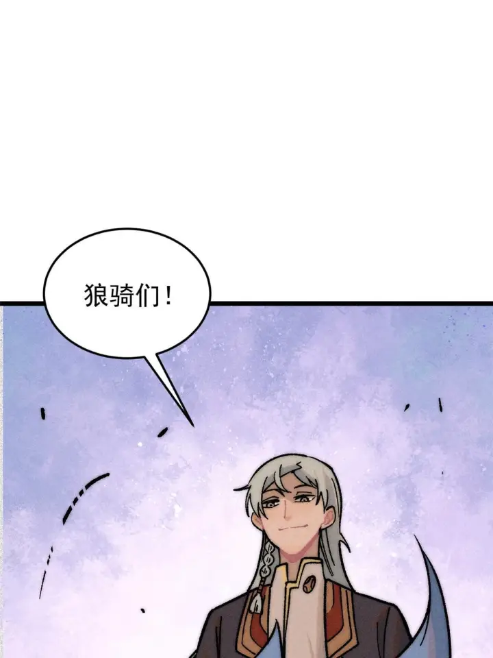《万古最强宗》211 轮番虐菜图23