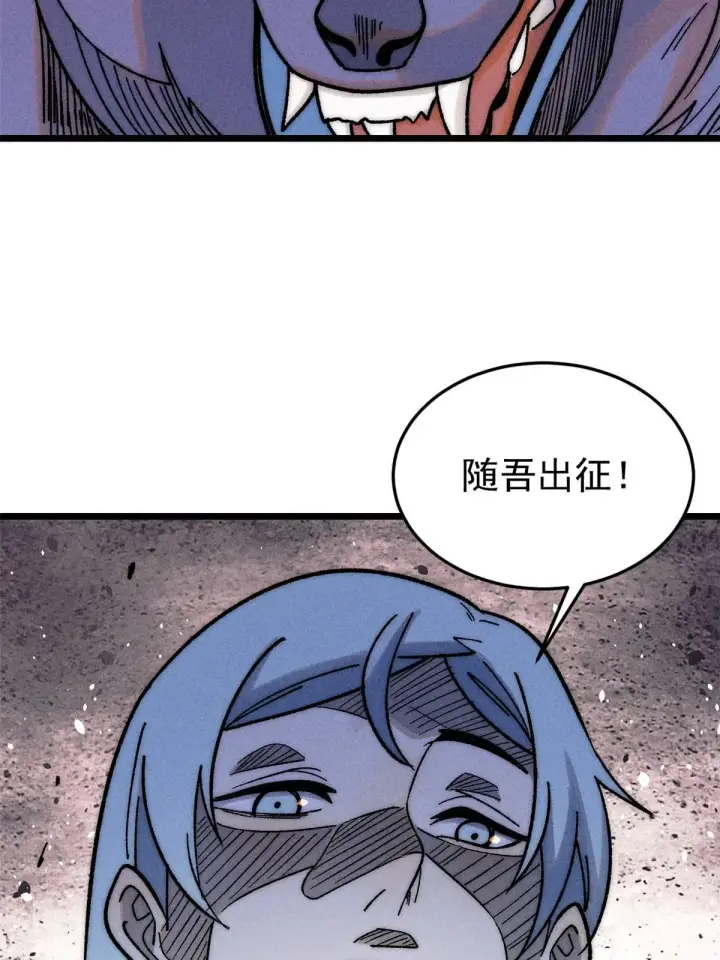 《万古最强宗》211 轮番虐菜图25