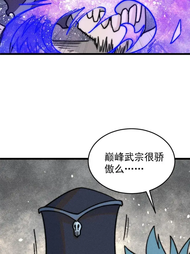《万古最强宗》211 轮番虐菜图35