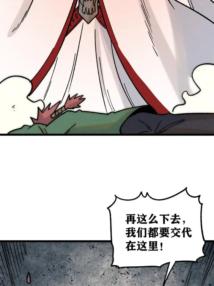 《万古最强宗》211 轮番虐菜图47