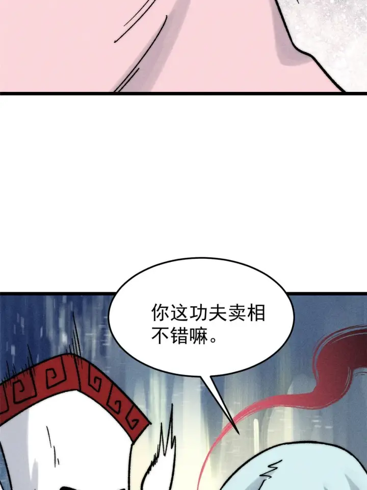 《万古最强宗》211 轮番虐菜图54