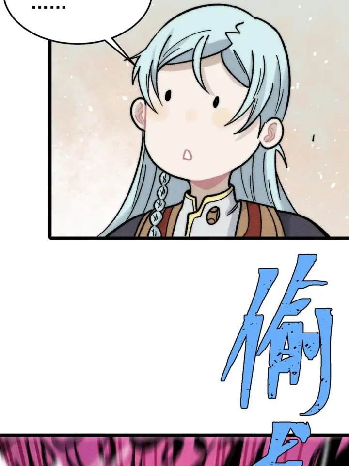 《万古最强宗》211 轮番虐菜图56