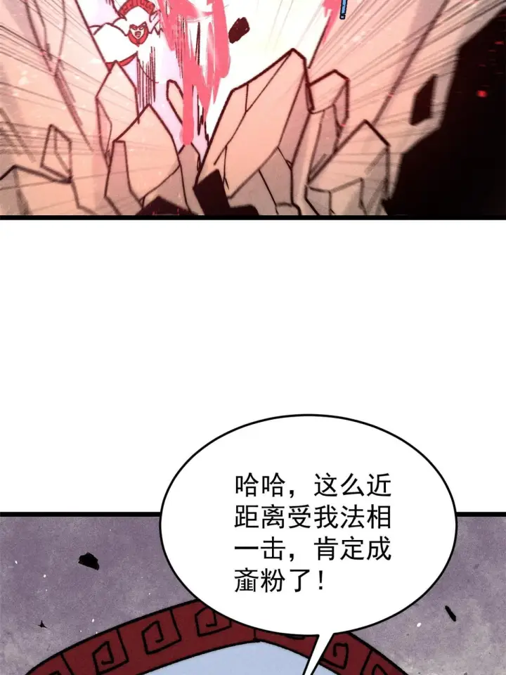《万古最强宗》211 轮番虐菜图58