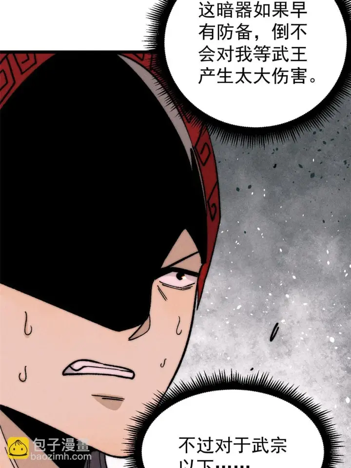 《万古最强宗》211 轮番虐菜图6