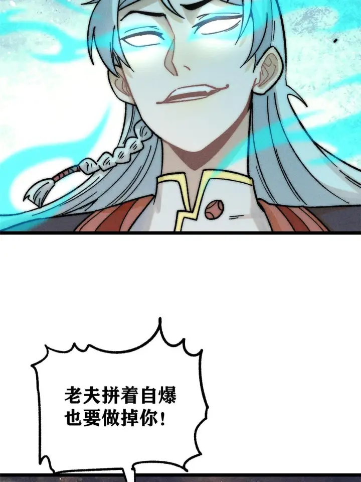 《万古最强宗》211 轮番虐菜图67