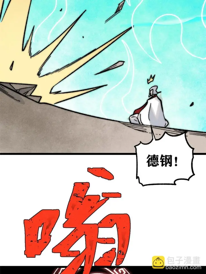 《万古最强宗》211 轮番虐菜图69