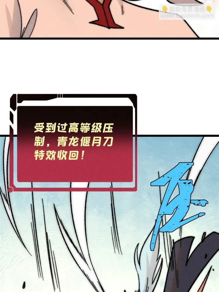 《万古最强宗》211 轮番虐菜图75