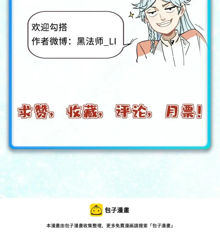 《万古最强宗》211 轮番虐菜图80