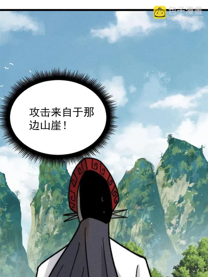 《万古最强宗》211 轮番虐菜图9