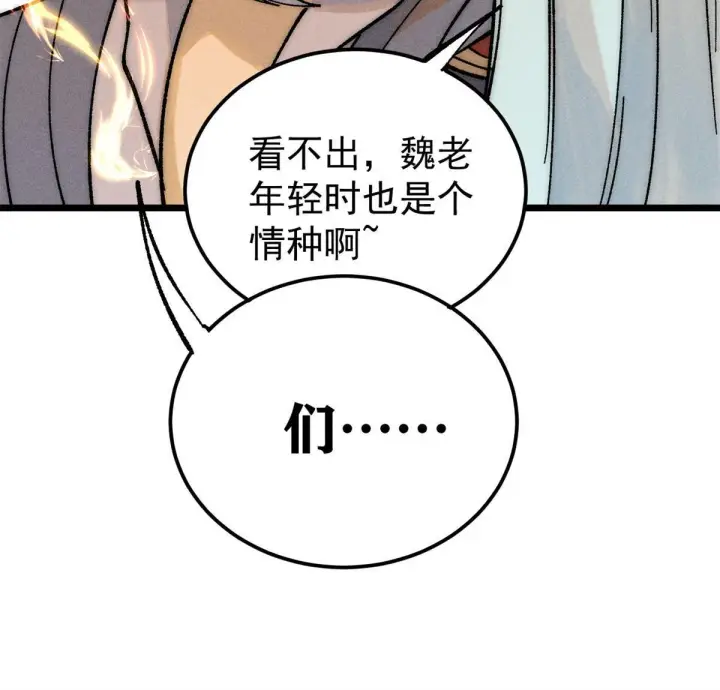 《万古最强宗》212 剑道资质觉醒图14