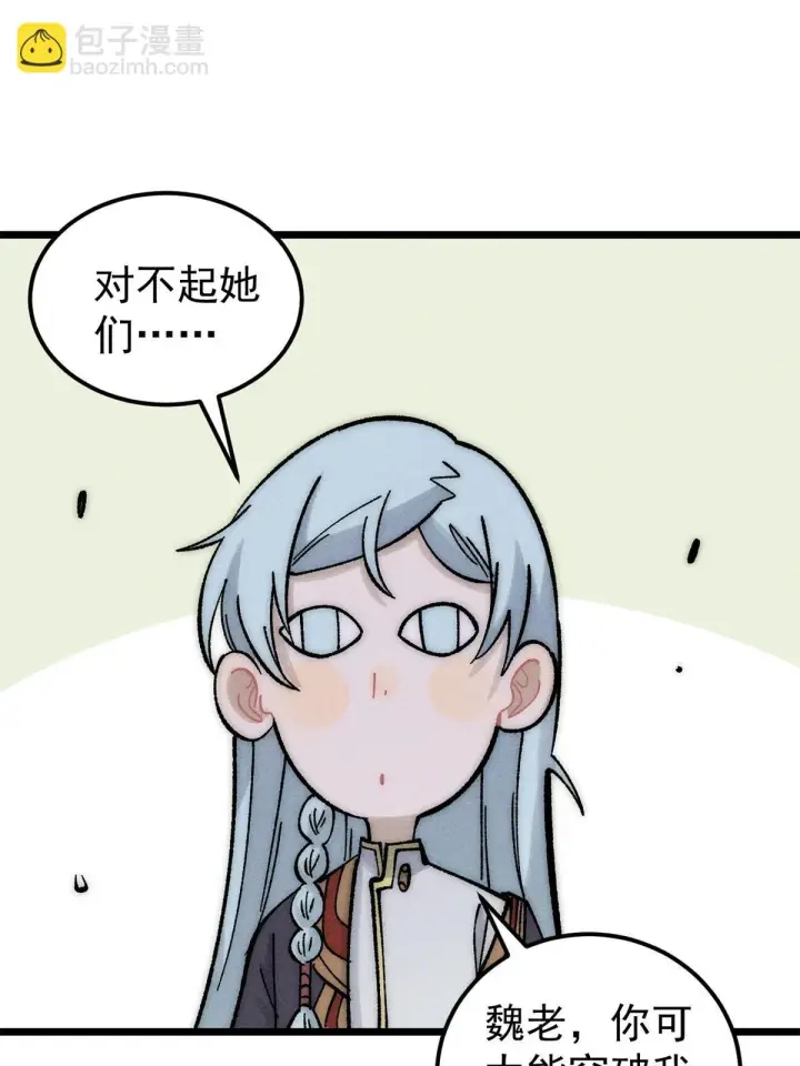 《万古最强宗》212 剑道资质觉醒图15