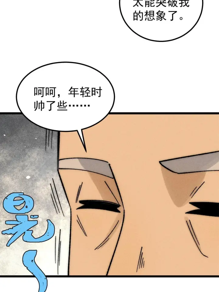 《万古最强宗》212 剑道资质觉醒图16