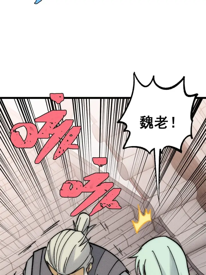 《万古最强宗》212 剑道资质觉醒图17