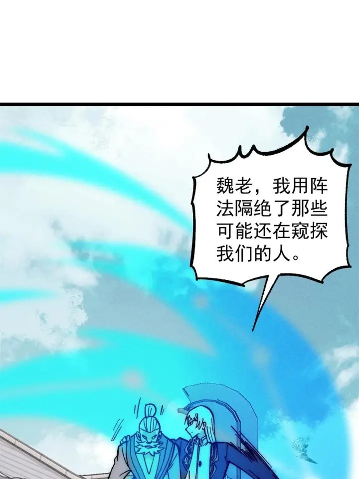 《万古最强宗》212 剑道资质觉醒图20