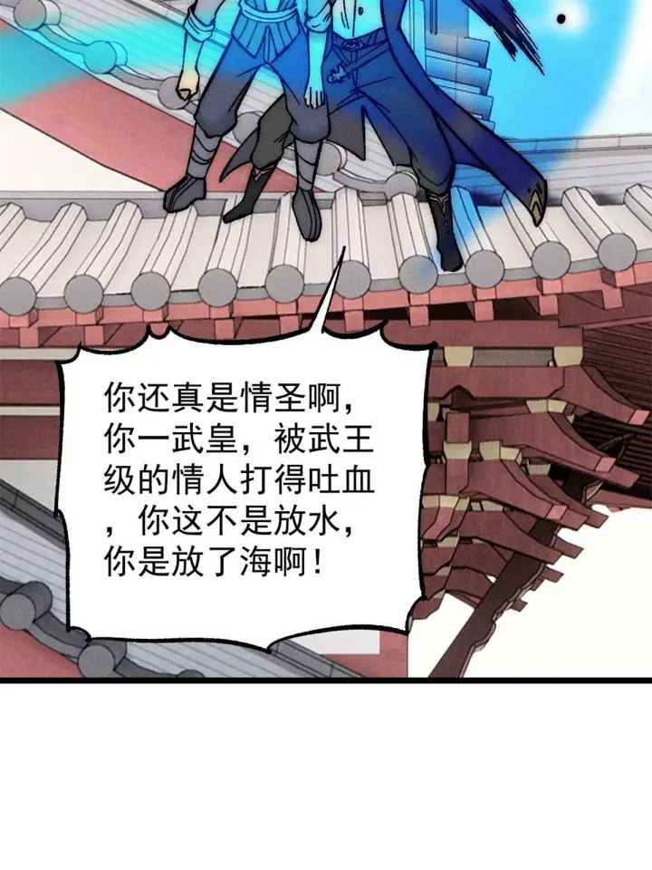 《万古最强宗》212 剑道资质觉醒图21