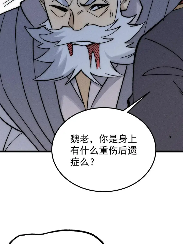 《万古最强宗》212 剑道资质觉醒图23
