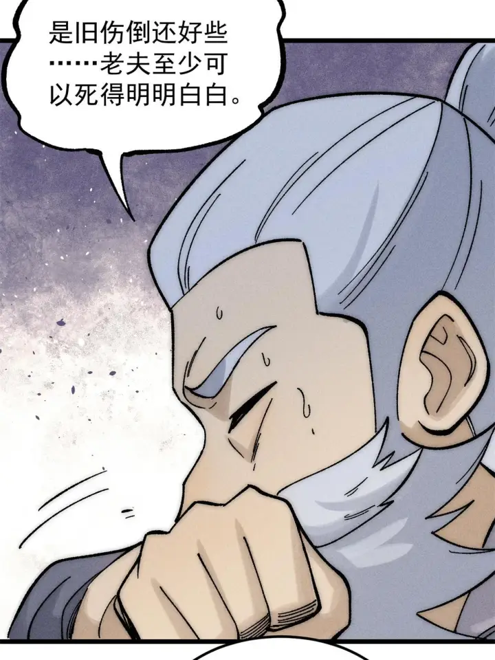 《万古最强宗》212 剑道资质觉醒图24