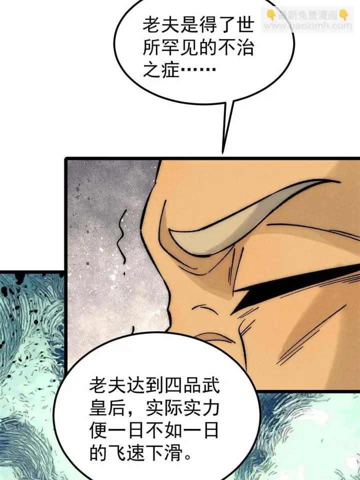 《万古最强宗》212 剑道资质觉醒图25