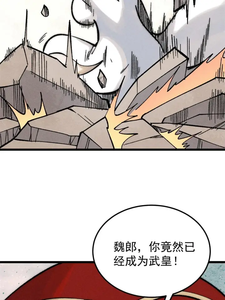 《万古最强宗》212 剑道资质觉醒图4