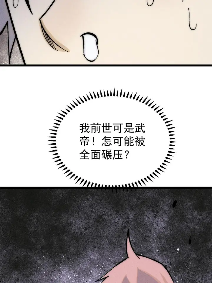 《万古最强宗》212 剑道资质觉醒图58