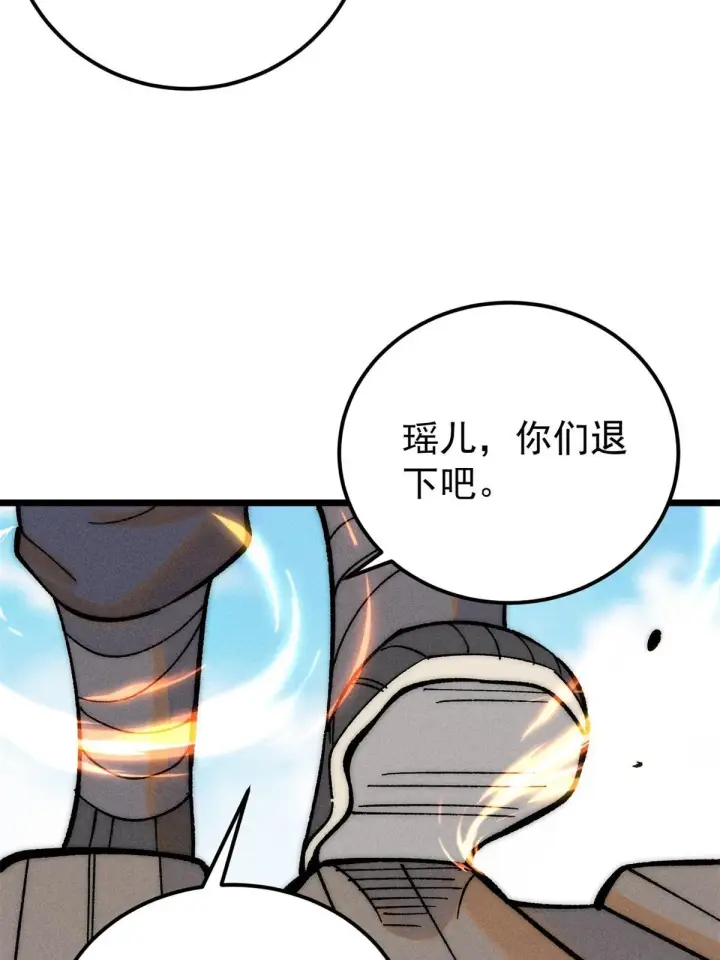 《万古最强宗》212 剑道资质觉醒图6
