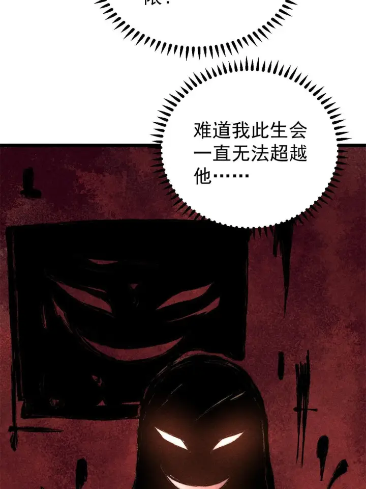 《万古最强宗》212 剑道资质觉醒图60