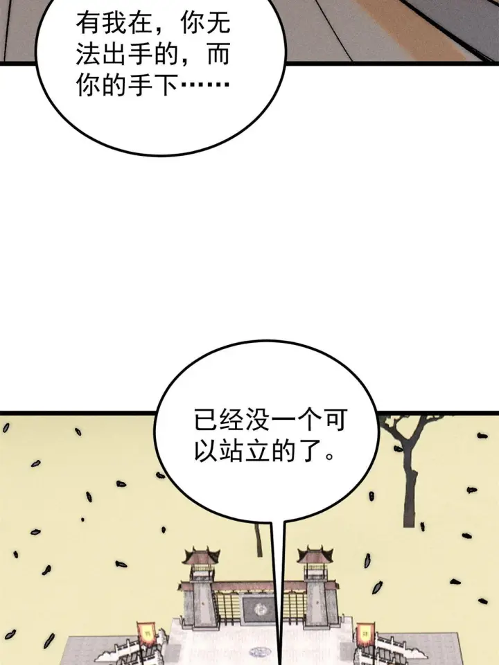 《万古最强宗》212 剑道资质觉醒图7