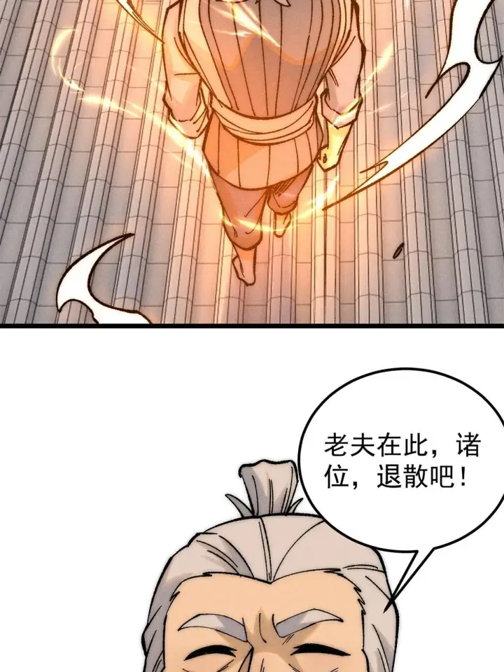《万古最强宗》212 剑道资质觉醒图9