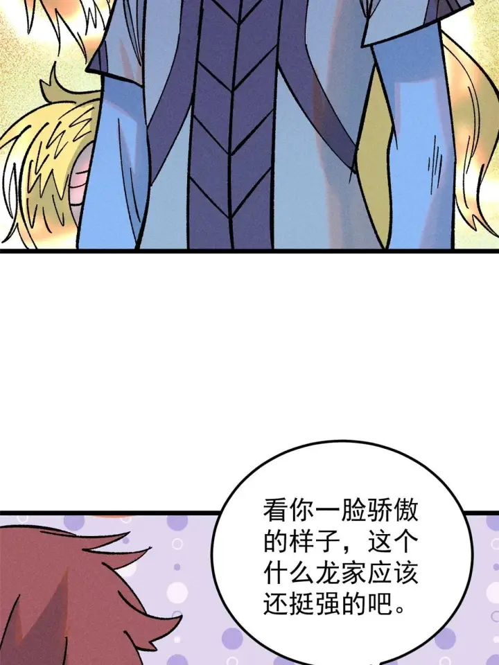 《万古最强宗》213 杀回龙家图17