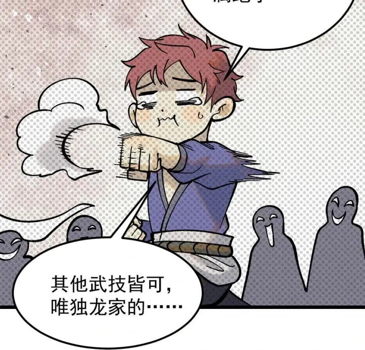 《万古最强宗》213 杀回龙家图26