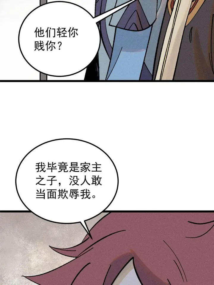 《万古最强宗》213 杀回龙家图28