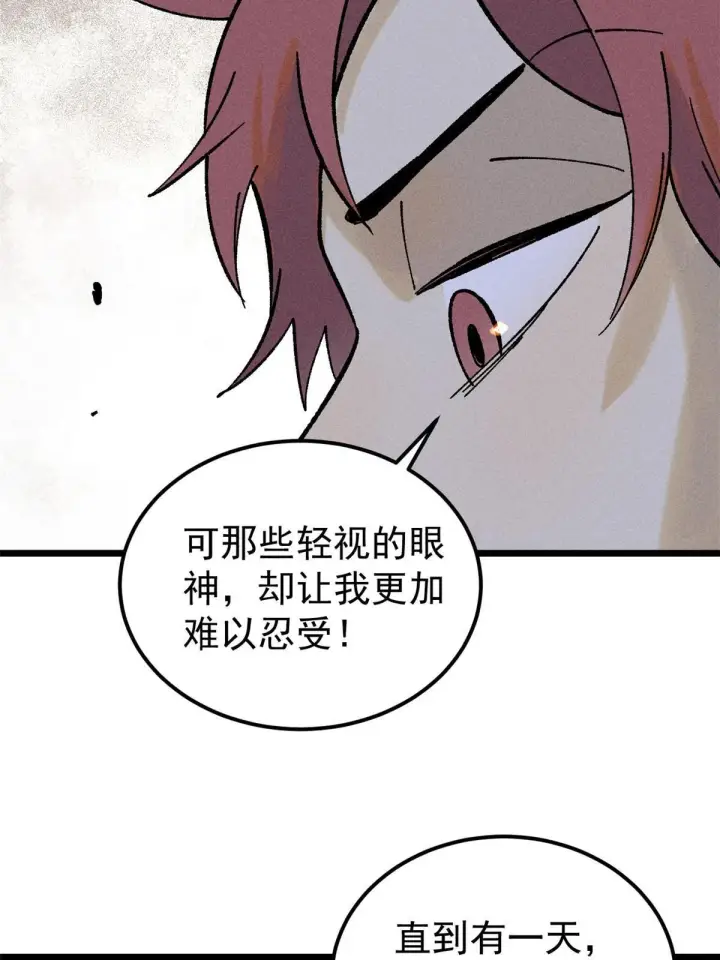 《万古最强宗》213 杀回龙家图29