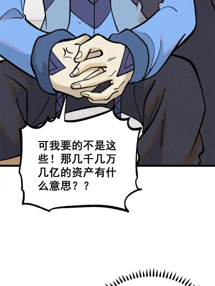 《万古最强宗》213 杀回龙家图34