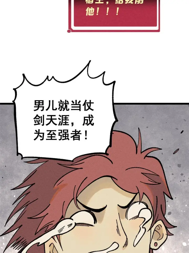 《万古最强宗》213 杀回龙家图36