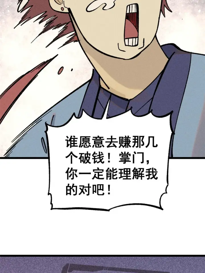 《万古最强宗》213 杀回龙家图37